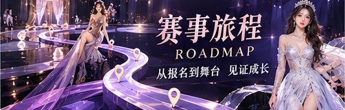 话题追踪专题视觉